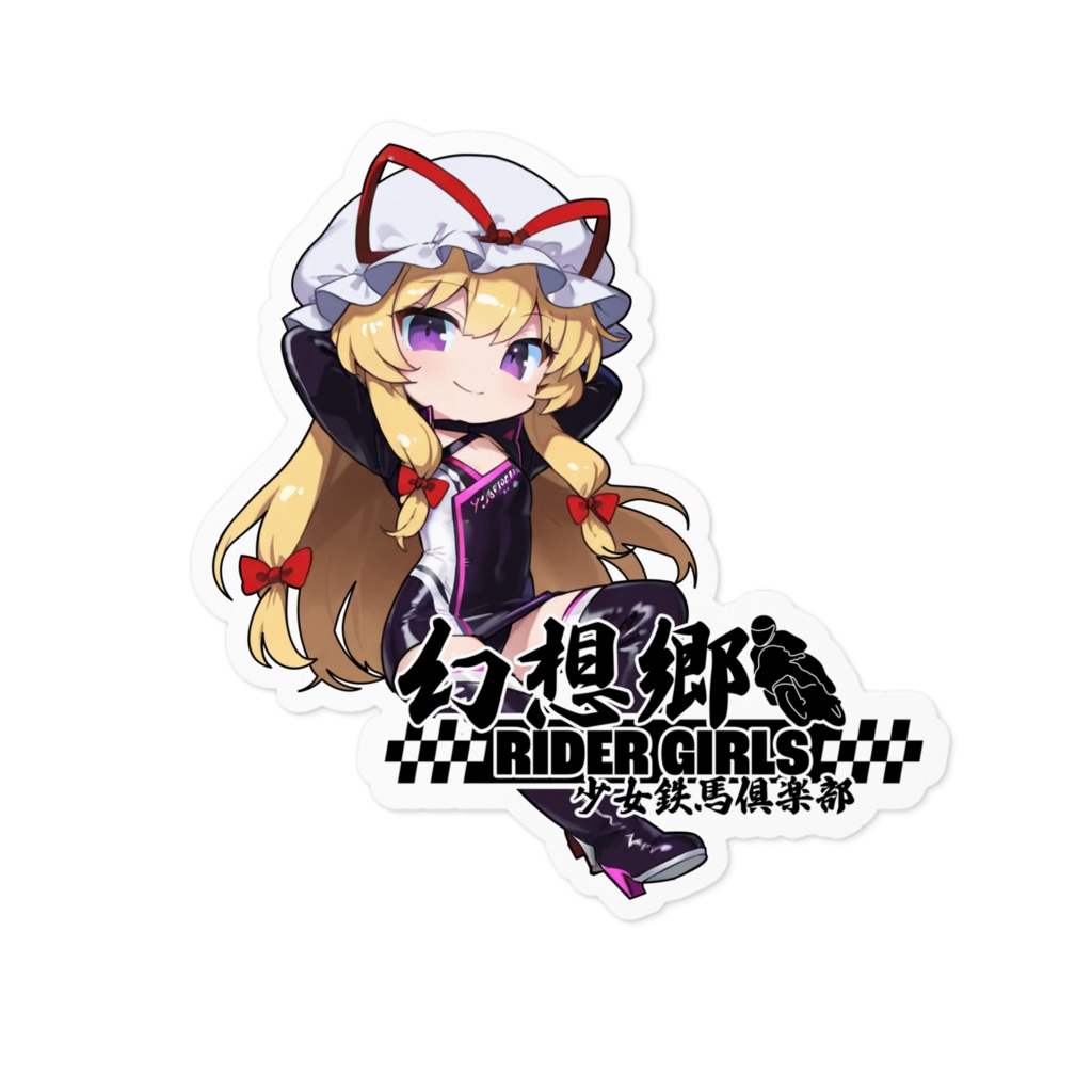 東方Projectステッカー 幻想郷レーシングRQ/八雲紫④