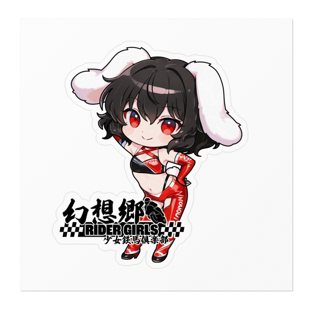 東方Projectステッカー 幻想郷レーシングRQ/因幡てゐ②