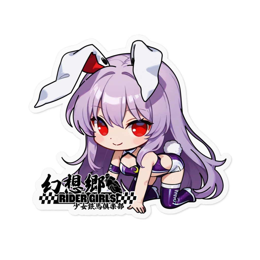 東方Projectステッカー 幻想郷レーシングRQ/鈴仙・優曇華院・イナバ③