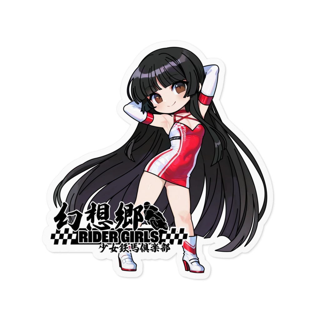 東方Projectステッカー 幻想郷レーシングRQ/蓬莱山輝夜③
