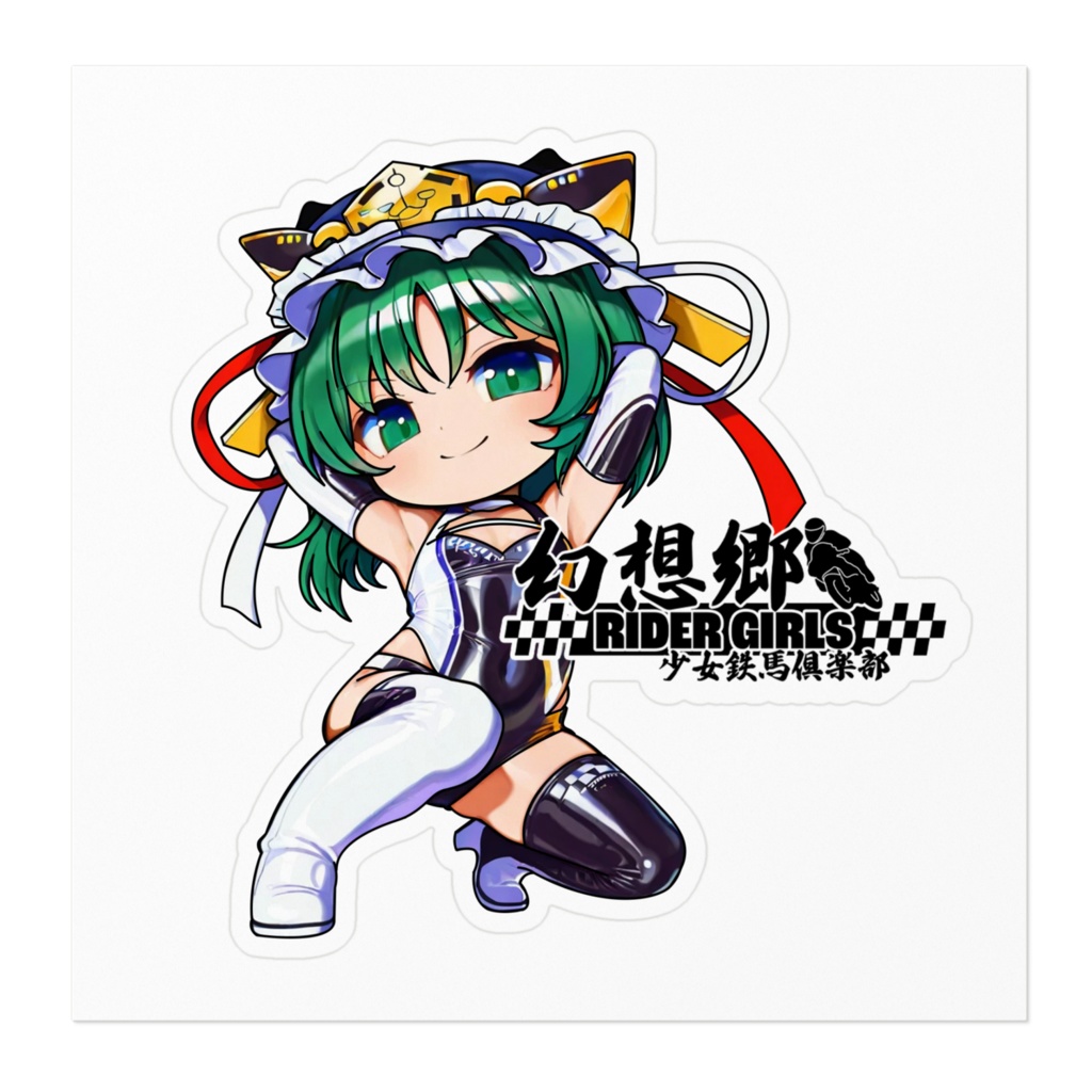 東方Projectステッカー 幻想郷レーシングRQ/四季映姫・ヤマザナドゥ②