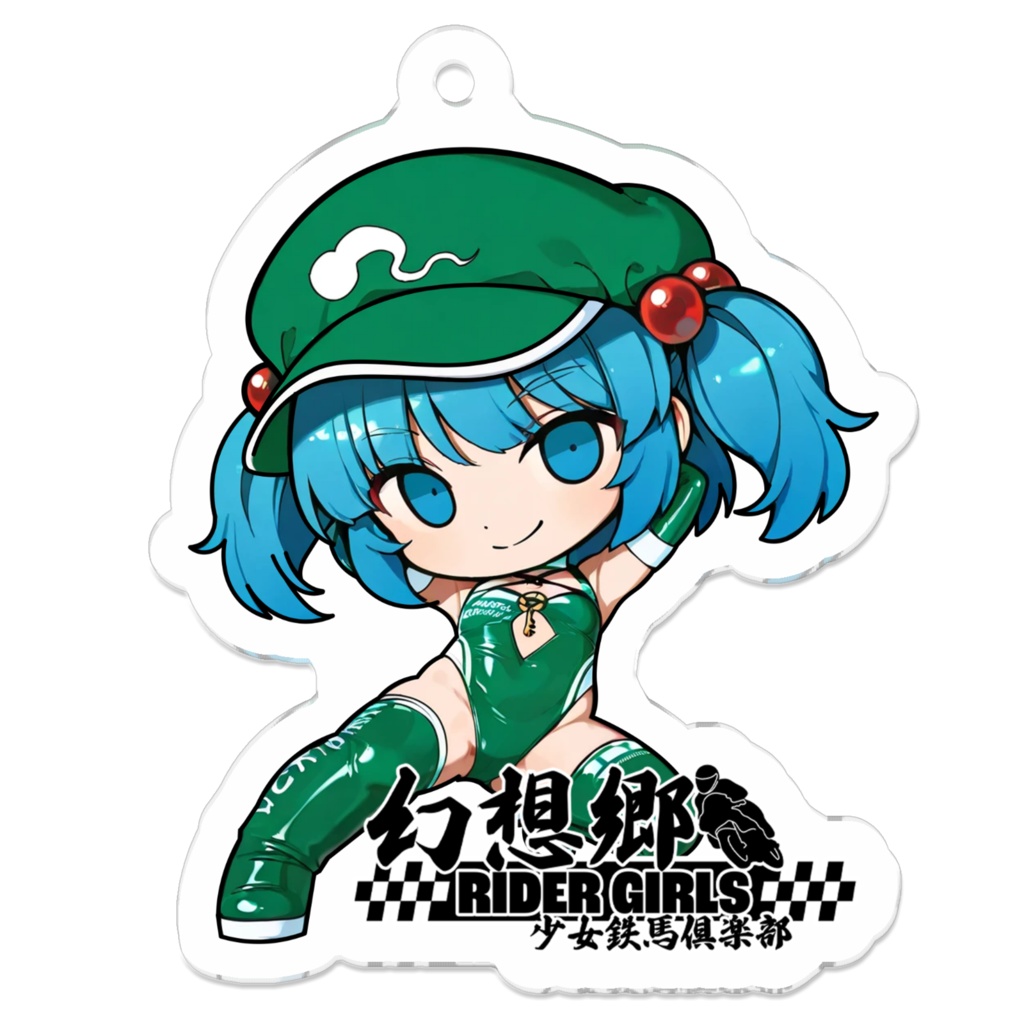 東方Projectアクリルキーホルダー 幻想郷レーシングRQ/河城にとり④