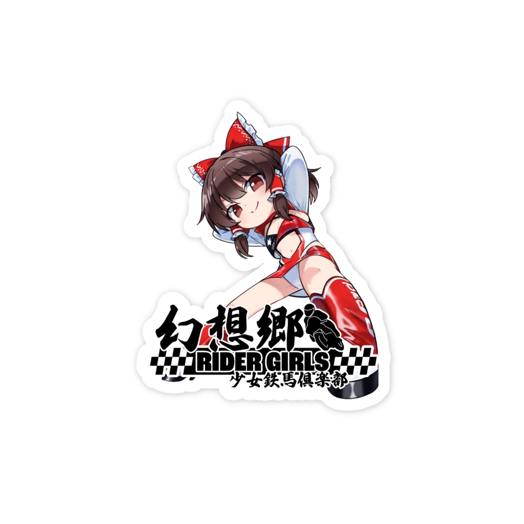 東方Projectスマホステッカー 幻想郷レーシングRQ/博麗霊夢①
