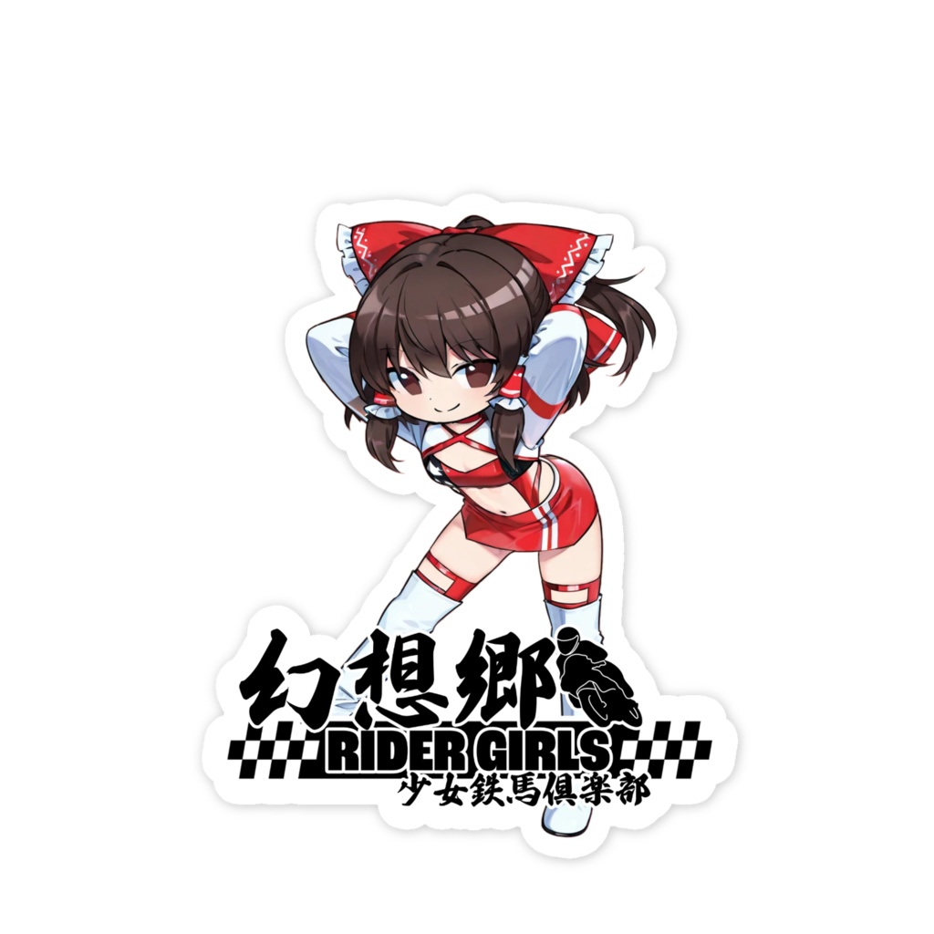 東方Projectスマホステッカー 幻想郷レーシングRQ/博麗霊夢③