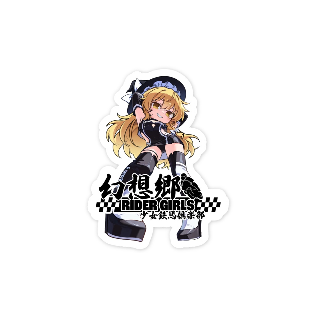 東方Projectスマホステッカー 幻想郷レーシングRQ/霧雨魔理沙②