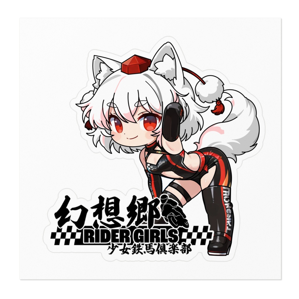 東方Projectステッカー 幻想郷レーシングRQ/犬走椛③