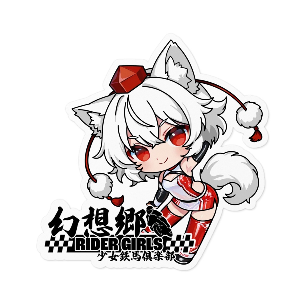 東方Projectステッカー 幻想郷レーシングRQ/犬走椛④