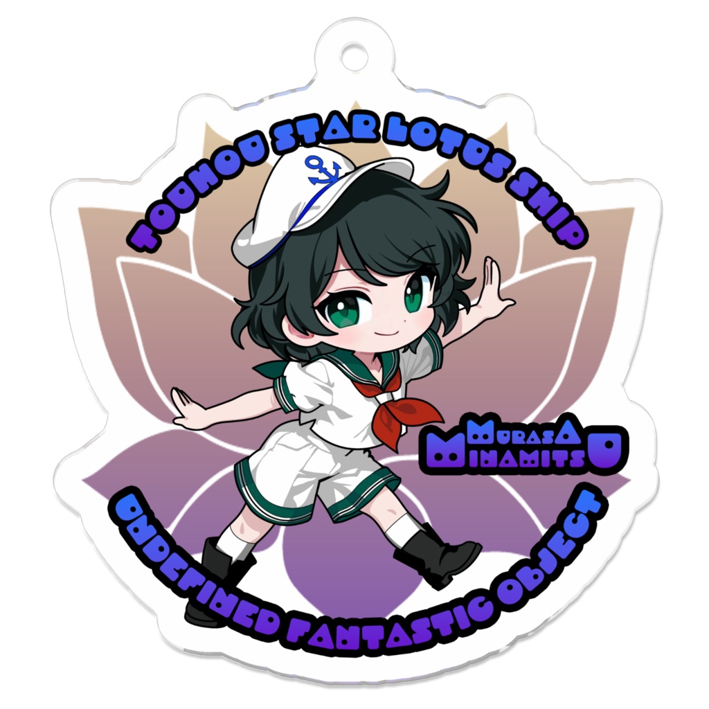 東方Projectアクリルキーホルダー 東方星蓮船 村紗水蜜