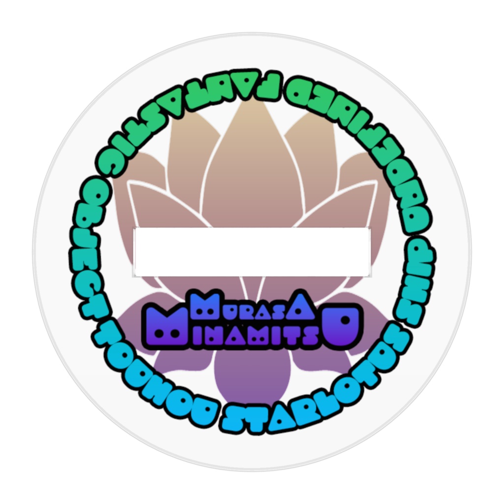 東方Projectアクリルフィギュア 東方星蓮船 村紗水蜜