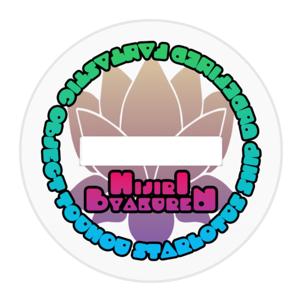 東方Projectアクリルフィギュア 東方星蓮船 聖白蓮