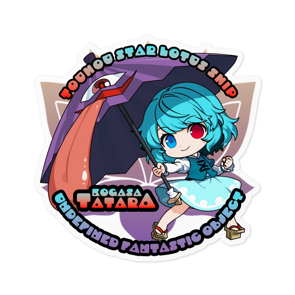東方Projectステッカー 東方星蓮船 多々良小傘