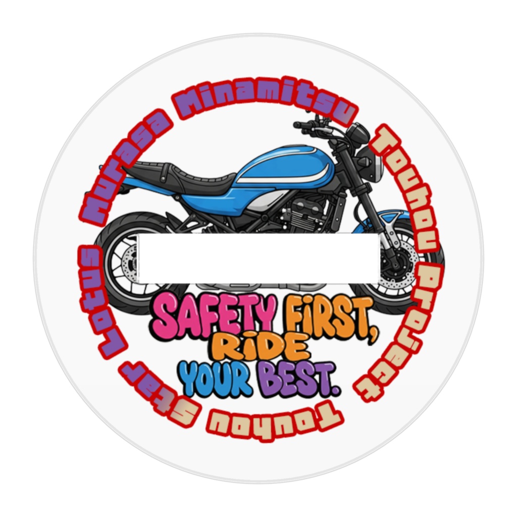 東方Project 村紗水蜜 お守りアクリルフィギュア ~Safety First, Ride Your Best~