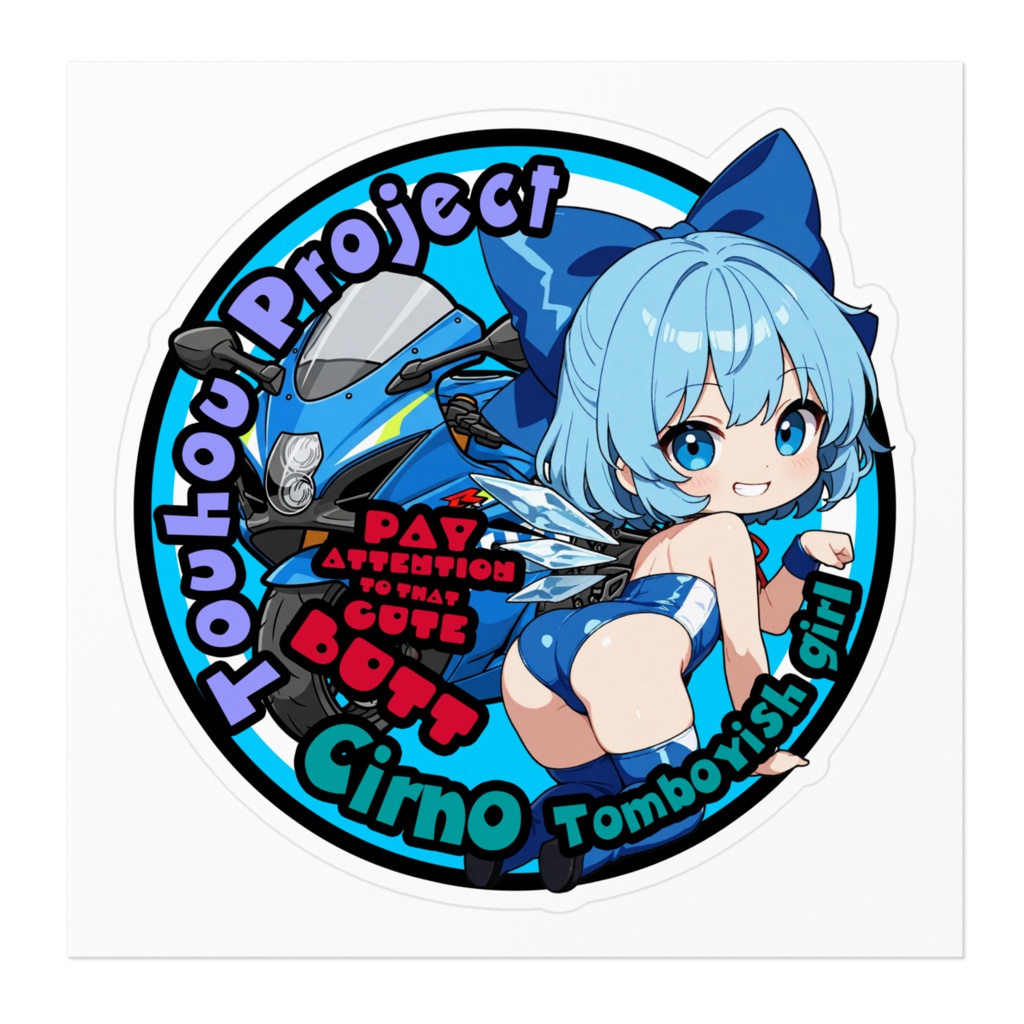 東方Project ちるの Cute Butt Collection ステッカー