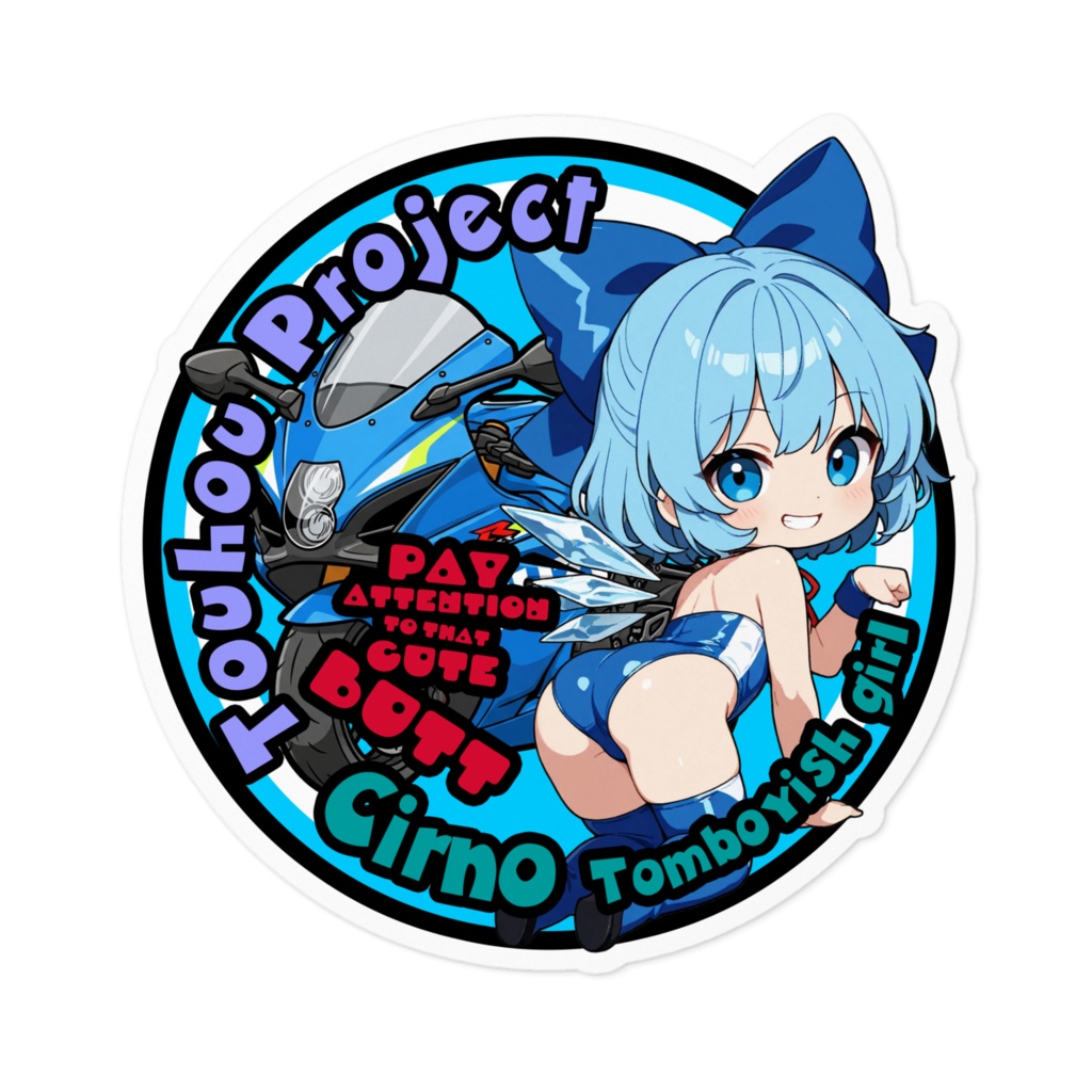 東方Project ちるの Cute Butt Collection ステッカー