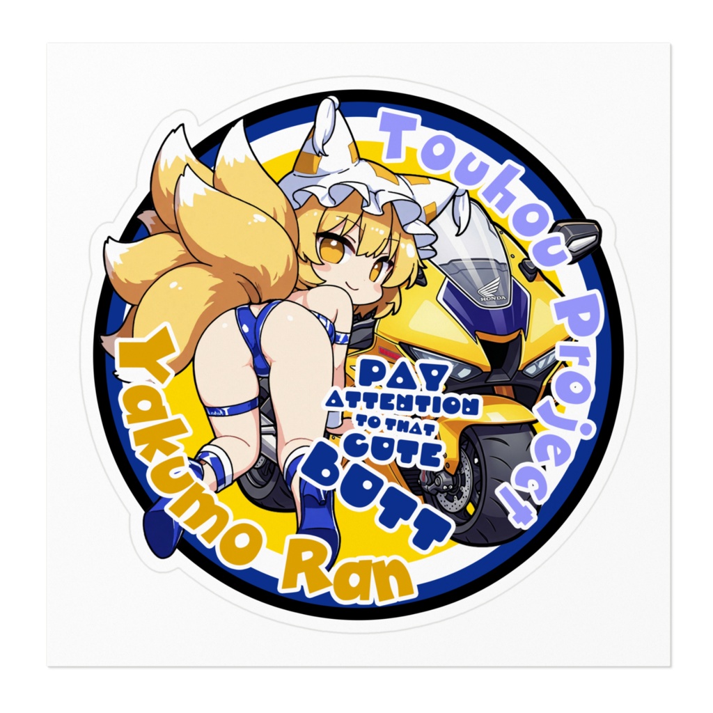 東方Project 八雲藍 Cute Butt Collection ステッカー