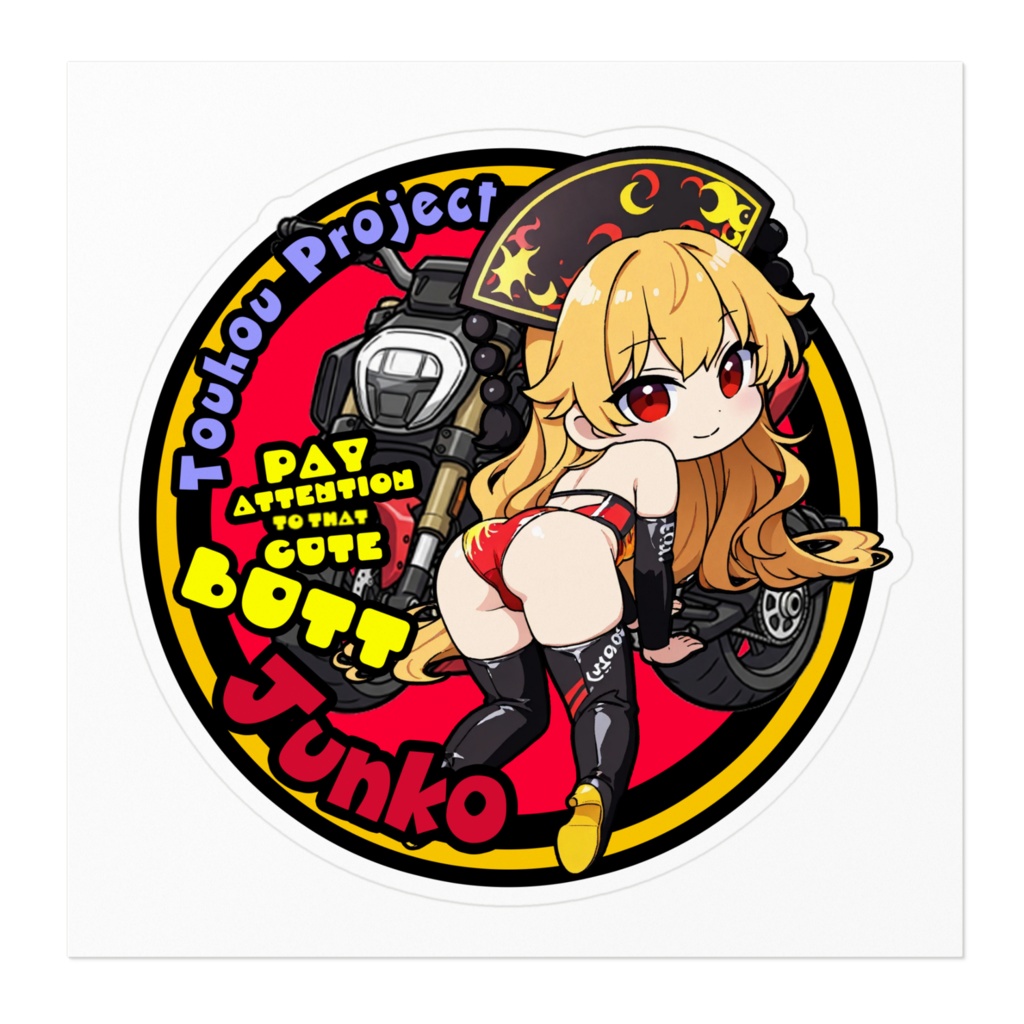 東方Project 純狐 Cute Butt Collection ステッカー
