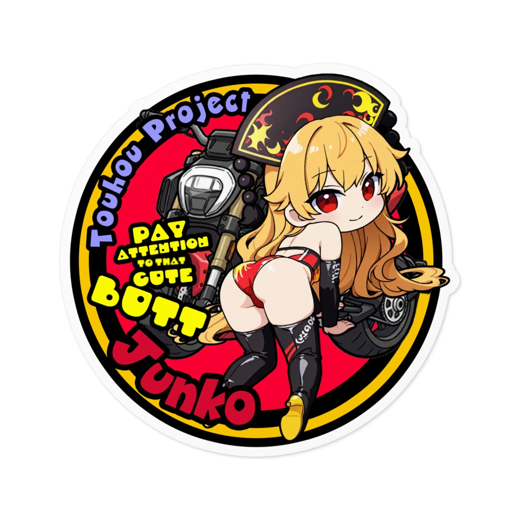 東方Project 純狐 Cute Butt Collection ステッカー