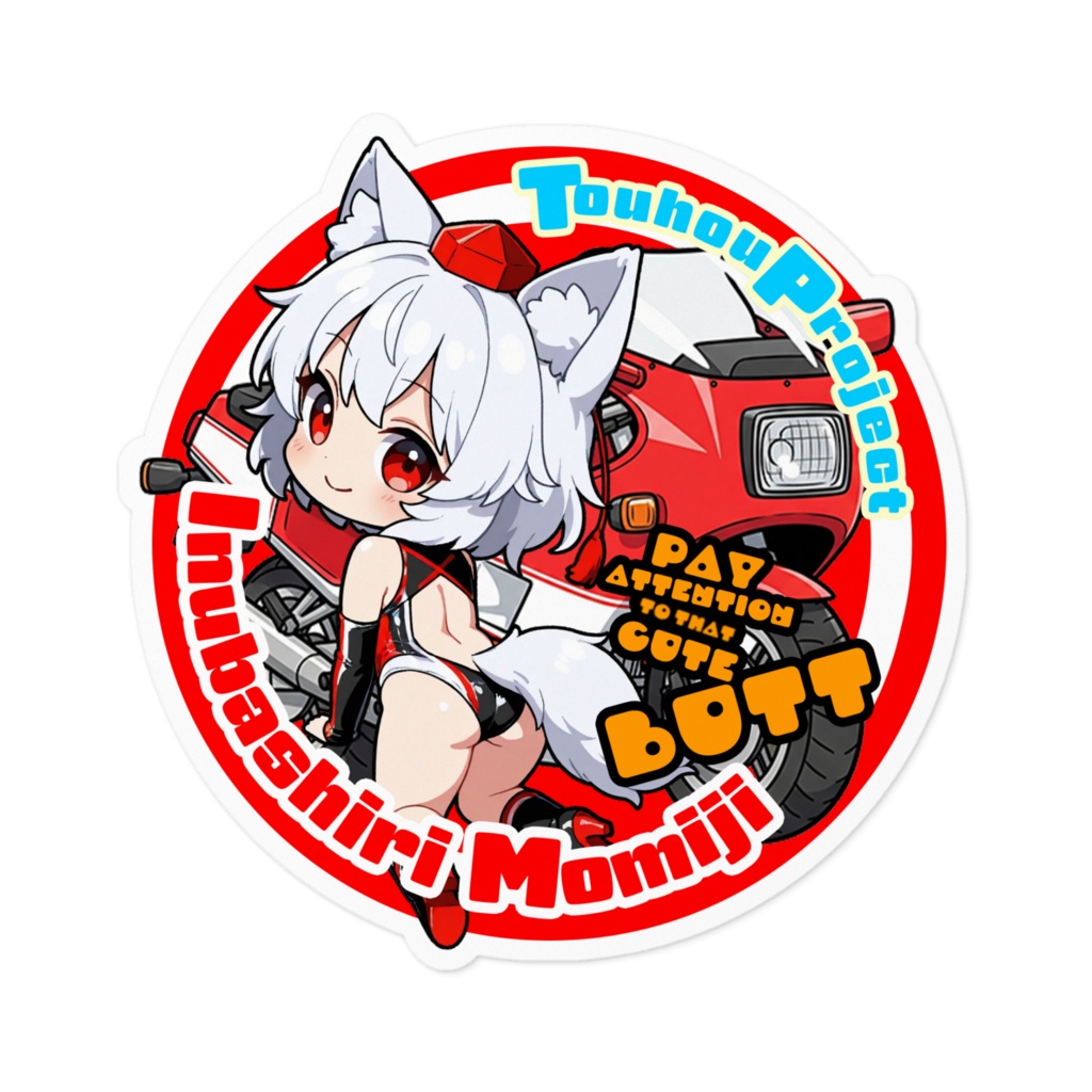東方Project 犬走椛 Cute Butt Collection ステッカー