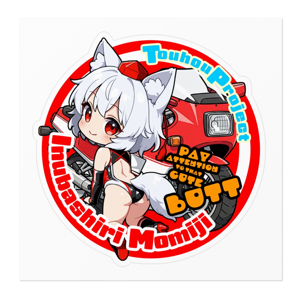 東方Project 犬走椛 Cute Butt Collection ステッカー