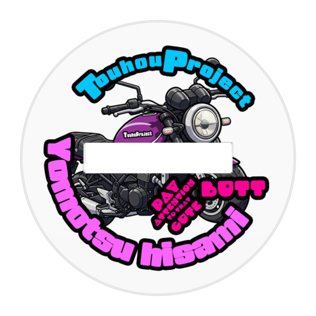 東方Project 豫母都日狭美 Cute Butt Collection アクリルフィギュア