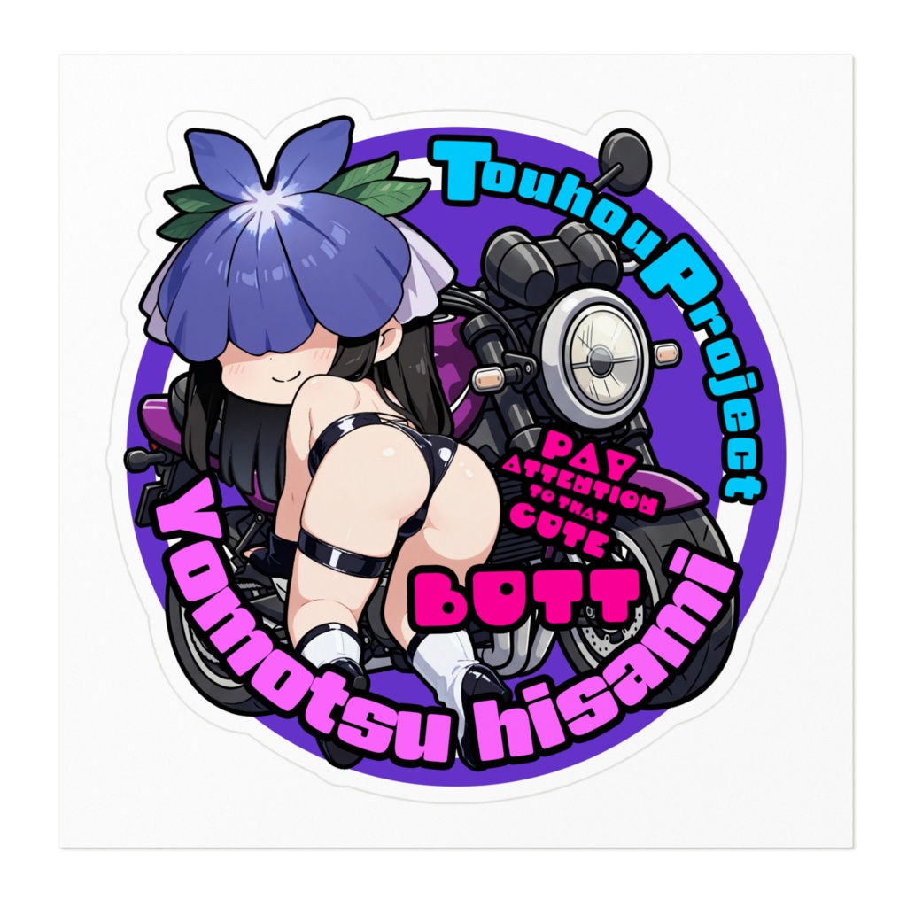 東方Project 豫母都日狭美 Cute Butt Collection ステッカー