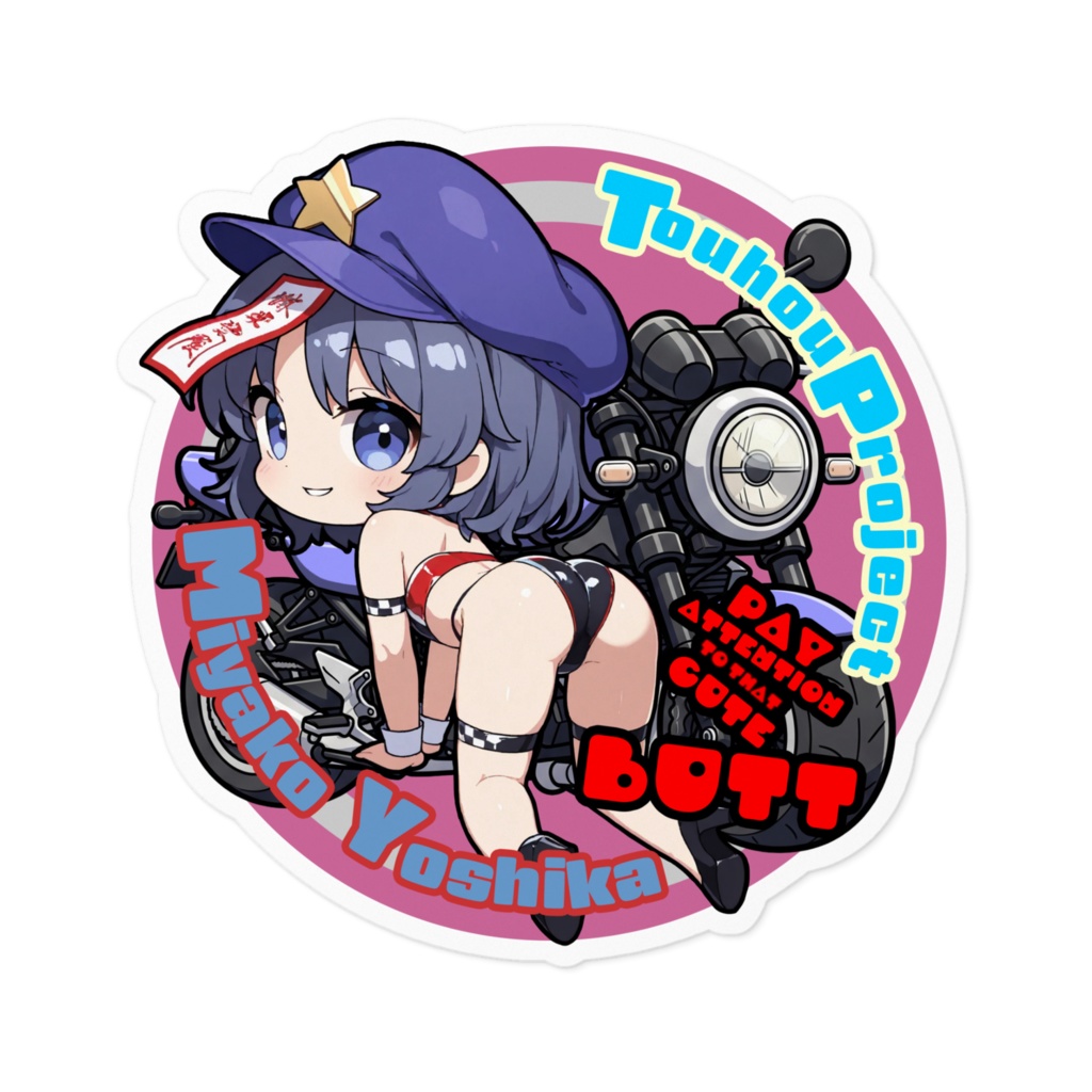 東方Project 宮古芳香  Cute Butt　Collection　ステッカー