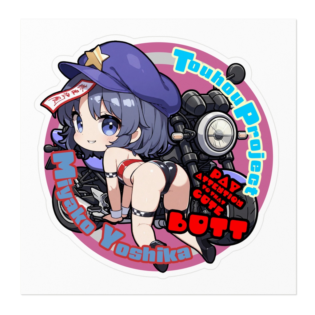 東方Project 宮古芳香 Cute Butt Collection ステッカー