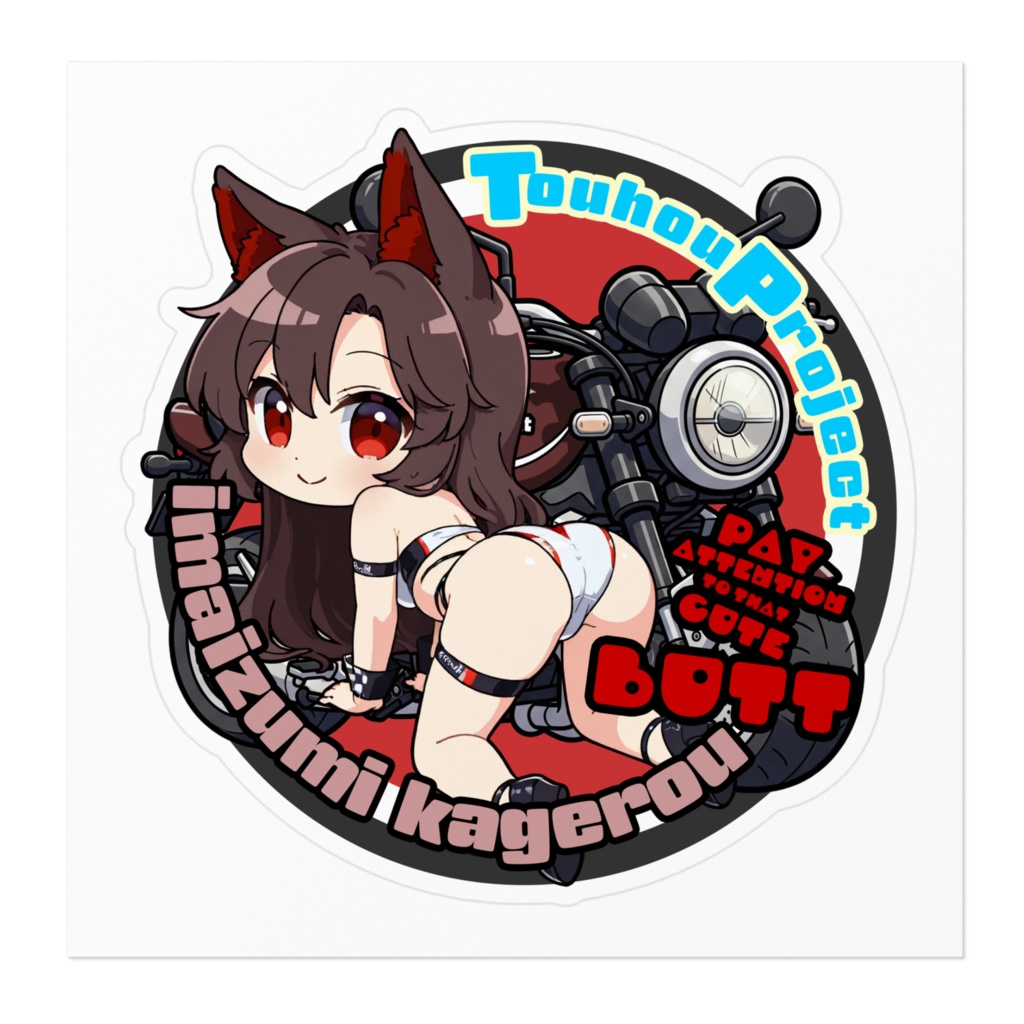 東方Project 今泉影狼 Cute Butt Collection ステッカー