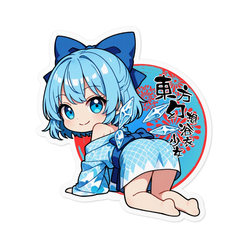 東方Project 東方幻想浴衣少女 チルノ ステッカー