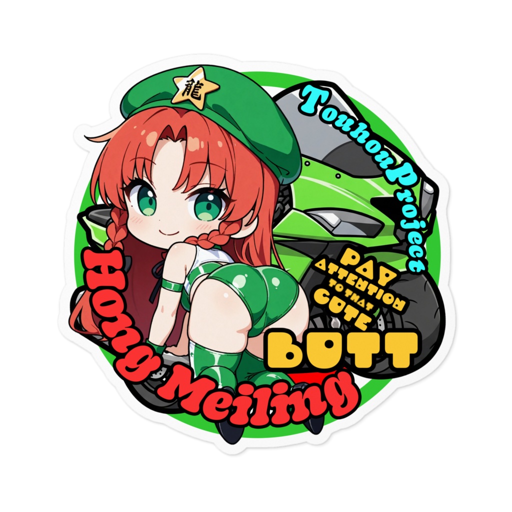 東方Project 紅美鈴 Cute Butt Collection　ステッカー