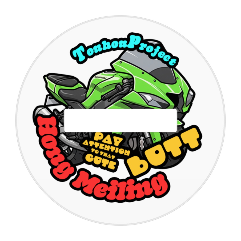 東方Project 紅美鈴 Cute Butt Collection アクリルフィギュア