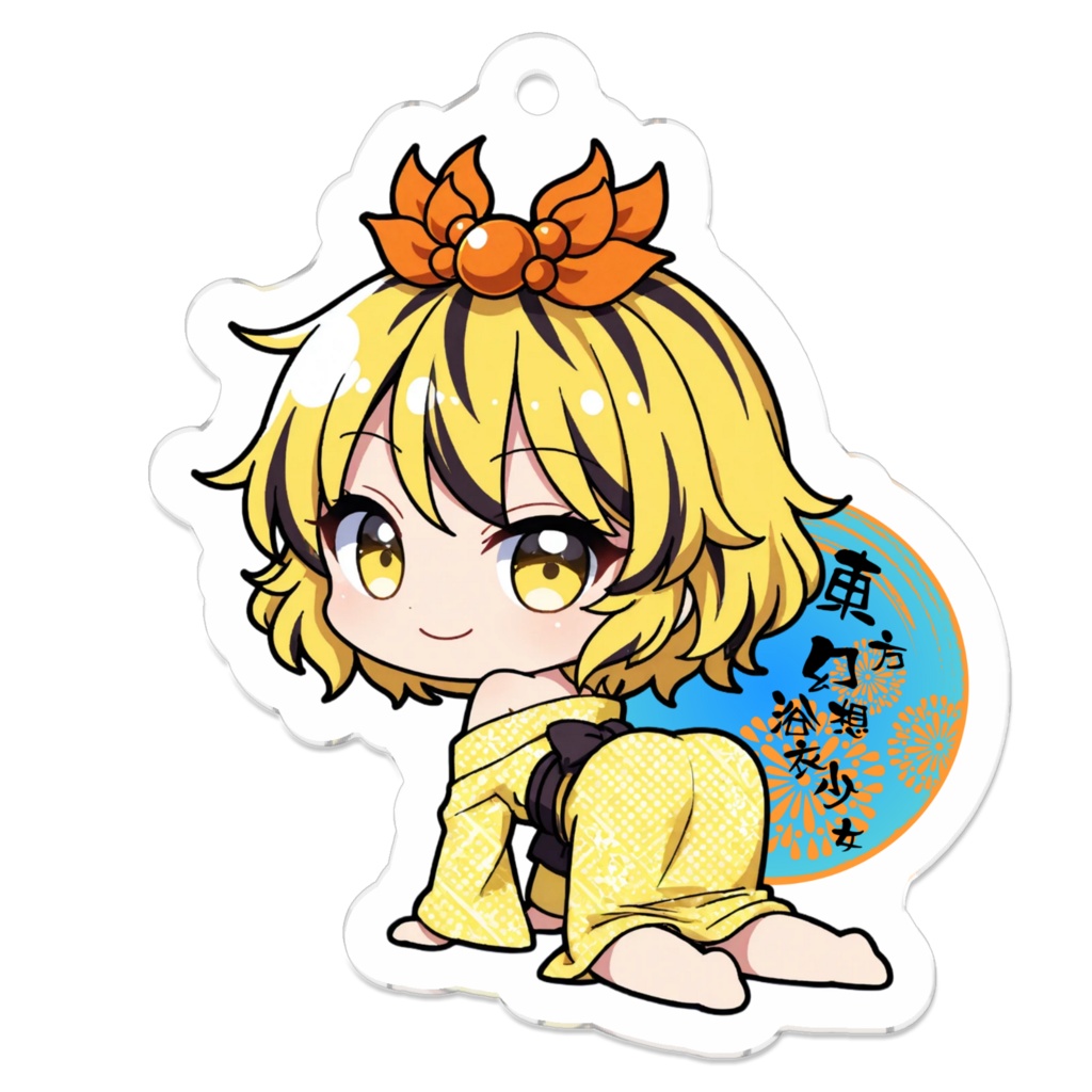 東方Project 東方幻想浴衣少女 寅丸星アクリルキーホルダー