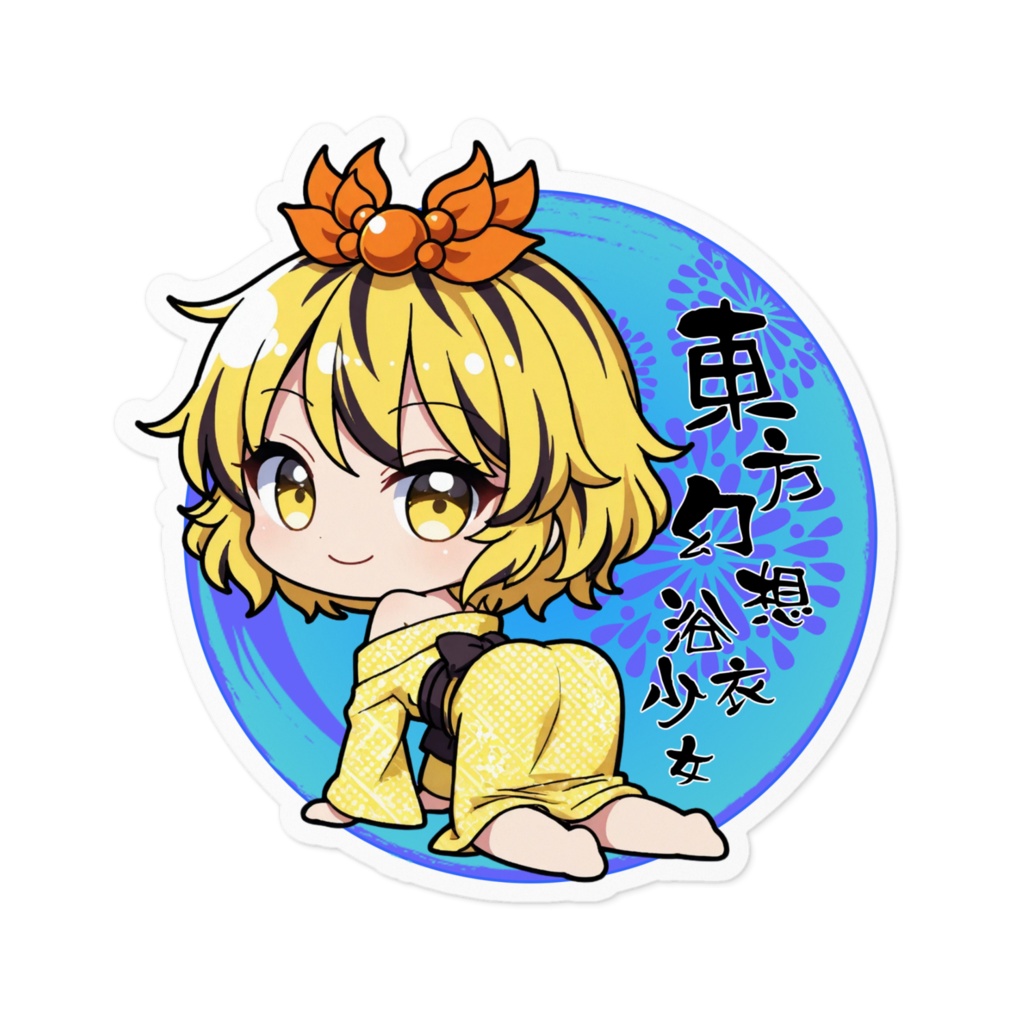 東方Project 東方幻想浴衣少女 寅丸星 ステッカー