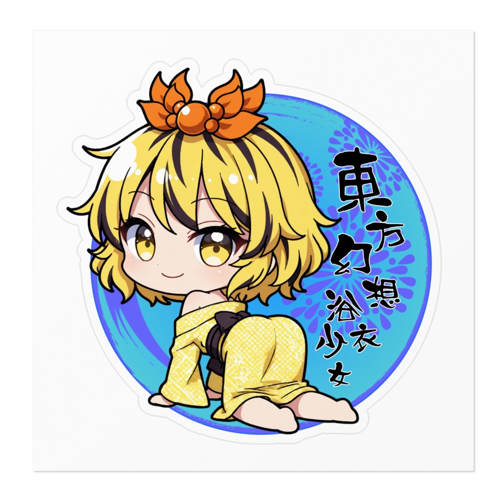 東方Project 東方幻想浴衣少女 寅丸星 ステッカー