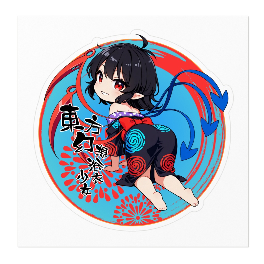 東方Project 東方幻想浴衣少女 封獣ぬえ ステッカー