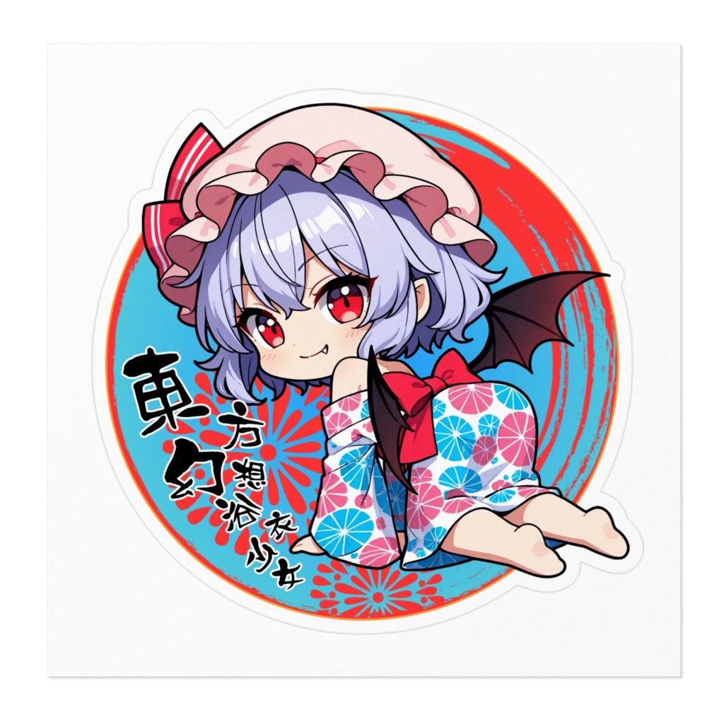 東方Project 東方幻想浴衣少女 レミリア・スカーレット ステッカー