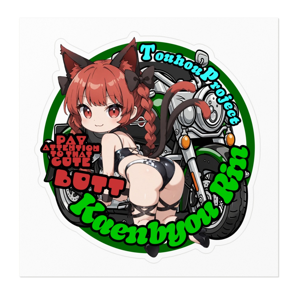 東方Project 火焔猫燐 Cute Butt Collection ステッカー