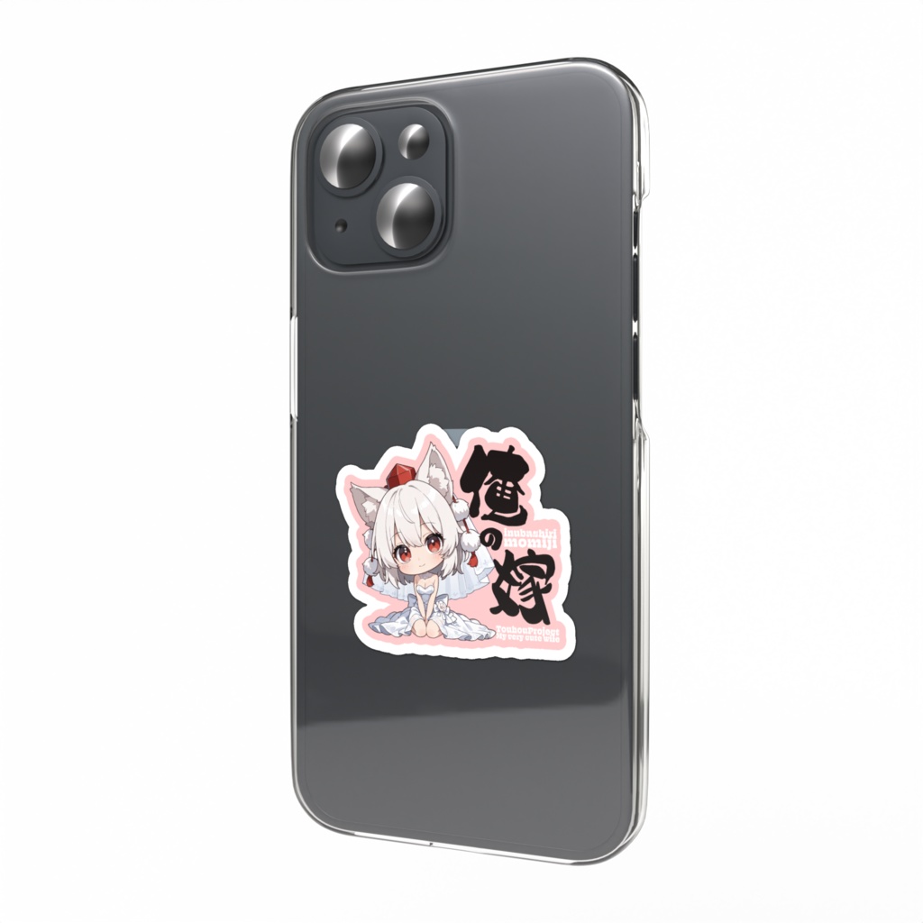 東方Project 犬走 椛 は俺の嫁 スマホステッカー