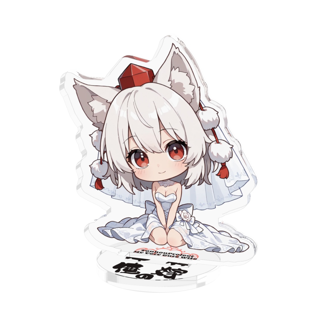 東方Project 犬走 椛 は俺の嫁 アクリルフィギュア
