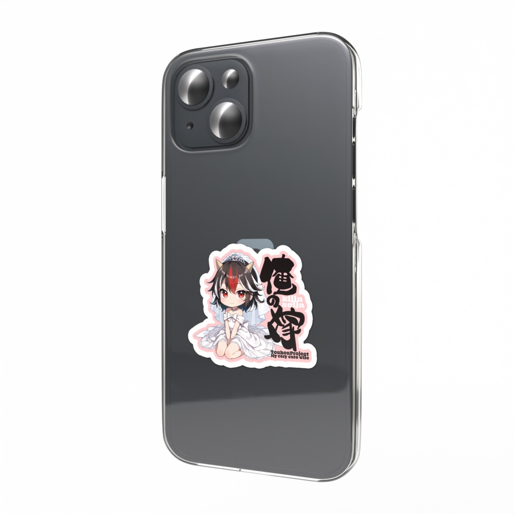 東方Project 鬼人 正邪 は俺の嫁 スマホステッカー