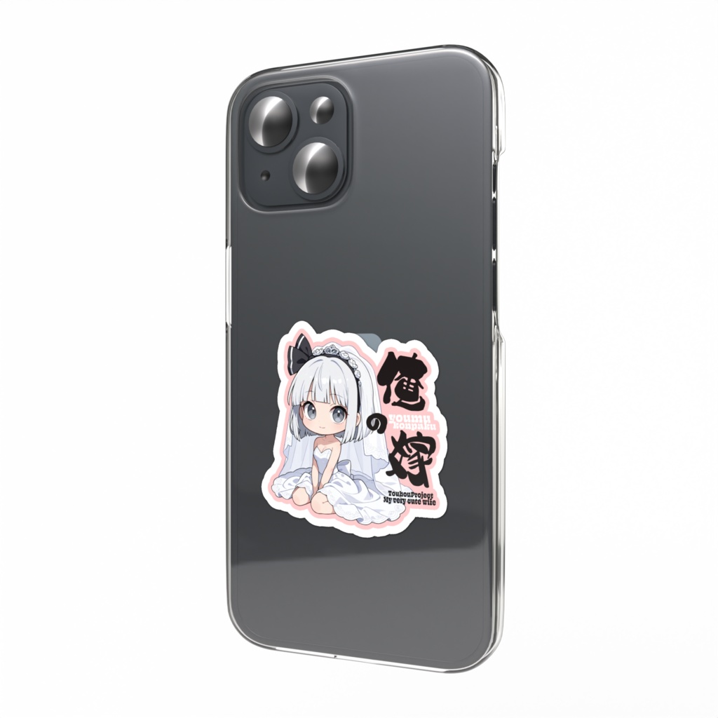 東方Project 魂魄妖夢 は俺の嫁 スマホステッカー