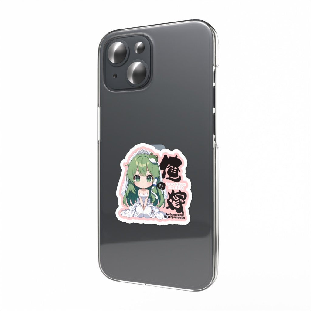 東方Project 東風谷早苗 は俺の嫁 スマホステッカー