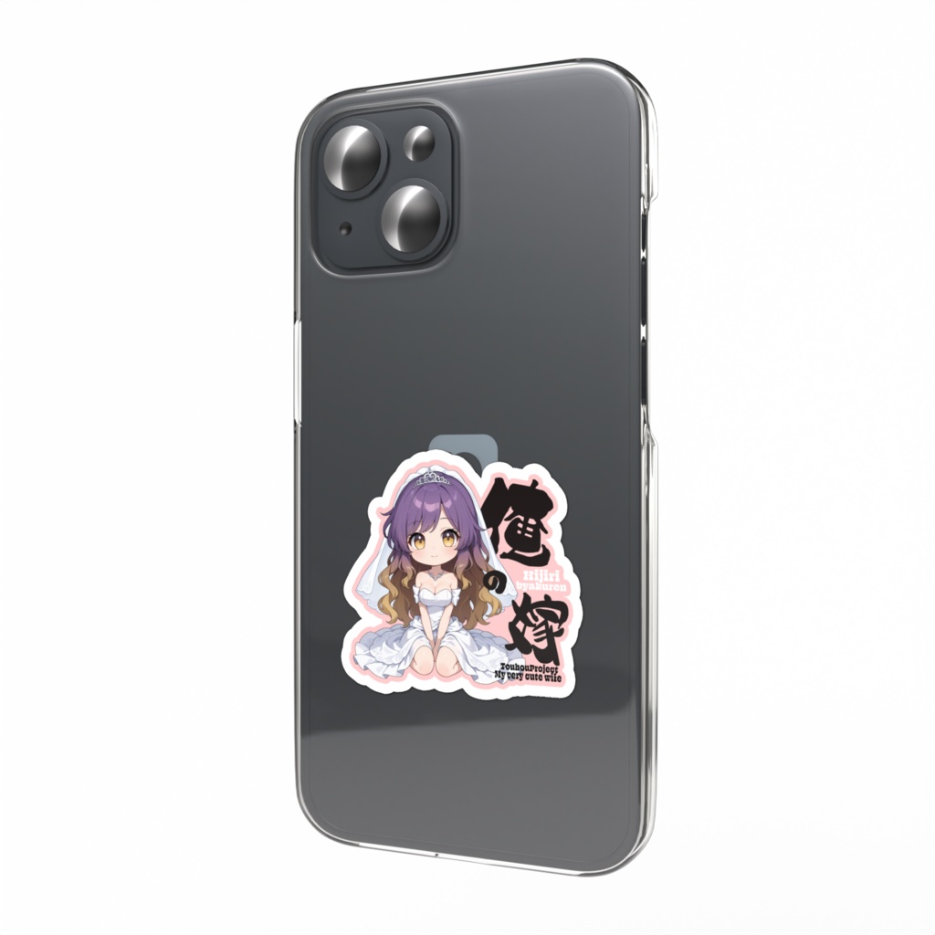 東方Project 聖白蓮 は俺の嫁 スマホステッカー