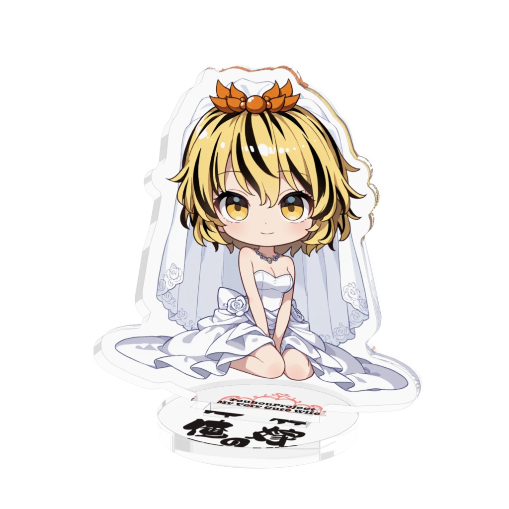 東方Project 寅丸星 は俺の嫁 アクリルフィギュア