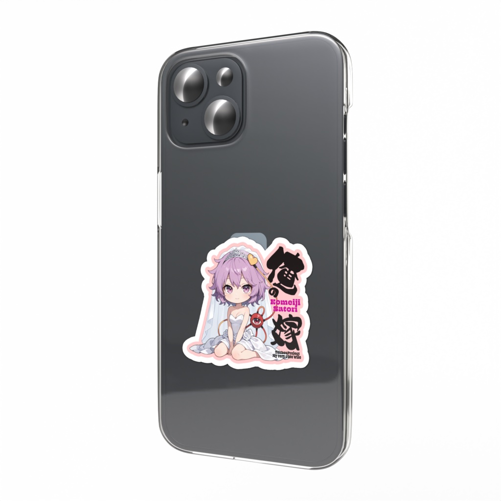 東方Project 古明地さとり は俺の嫁 スマホステッカー