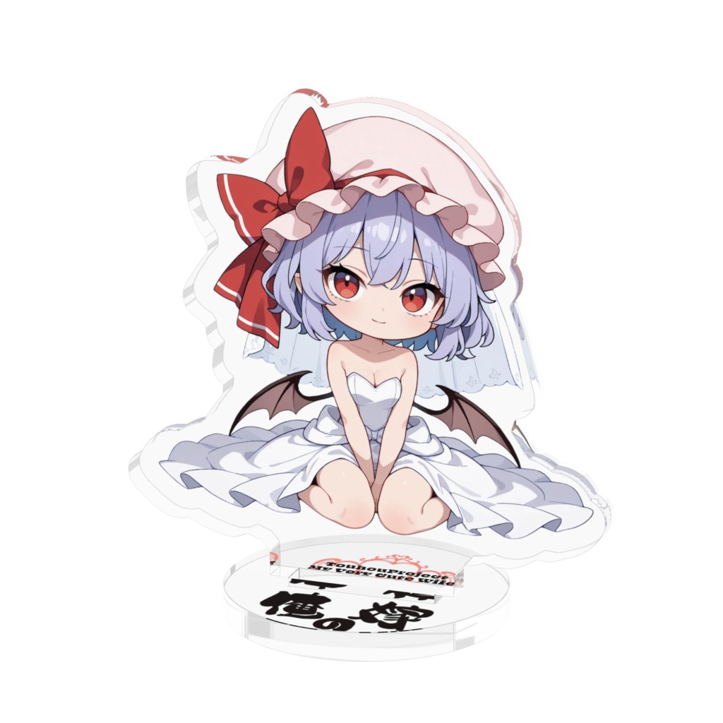東方Project レミリア・スカーレットは俺の嫁 アクリルフィギュア