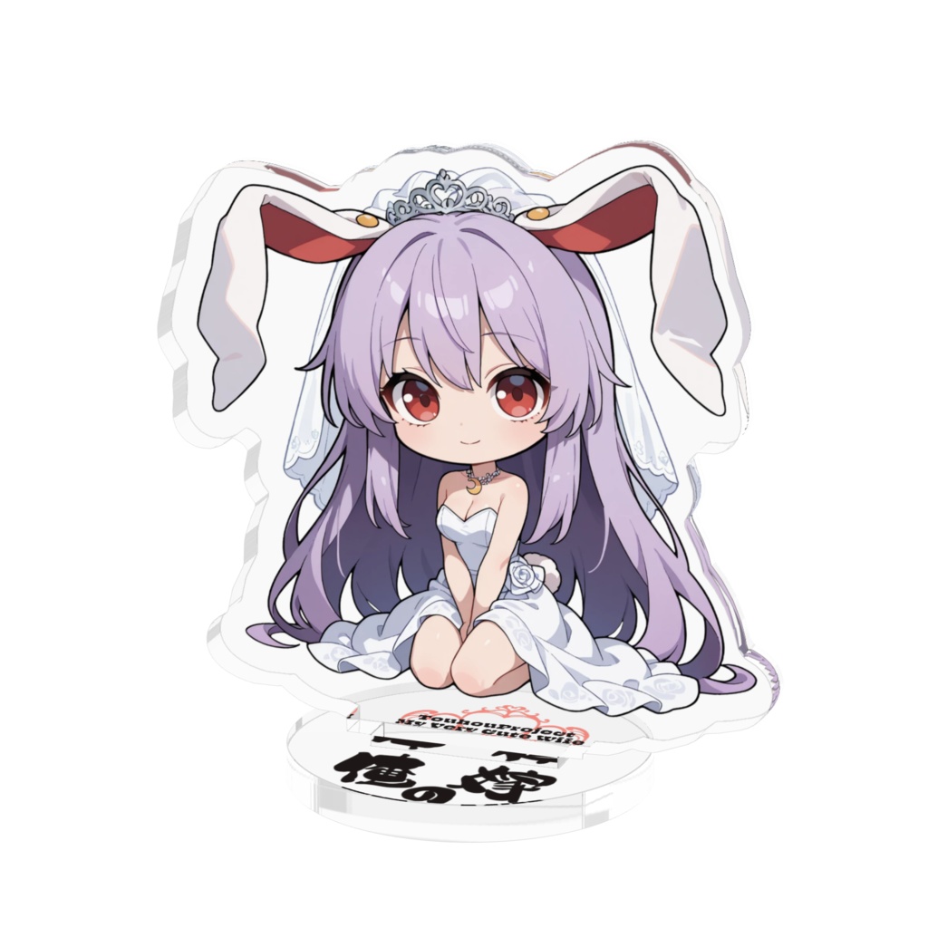 東方Project 鈴仙・優曇華院・イナバは俺の嫁 アクリルフィギュア