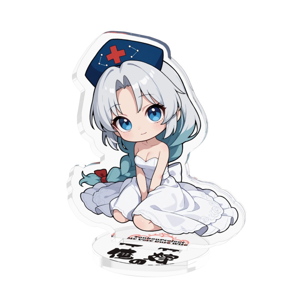 東方Project 八意永琳は俺の嫁 アクリルフィギュア