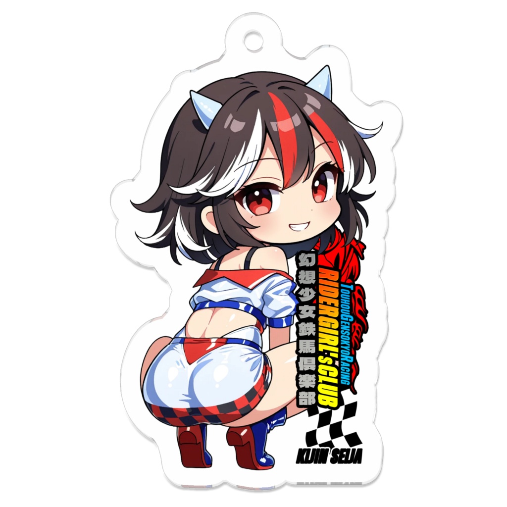 東方Project 鬼人正邪 幻想少女鉄馬俱楽部 アクリルキーホルダー