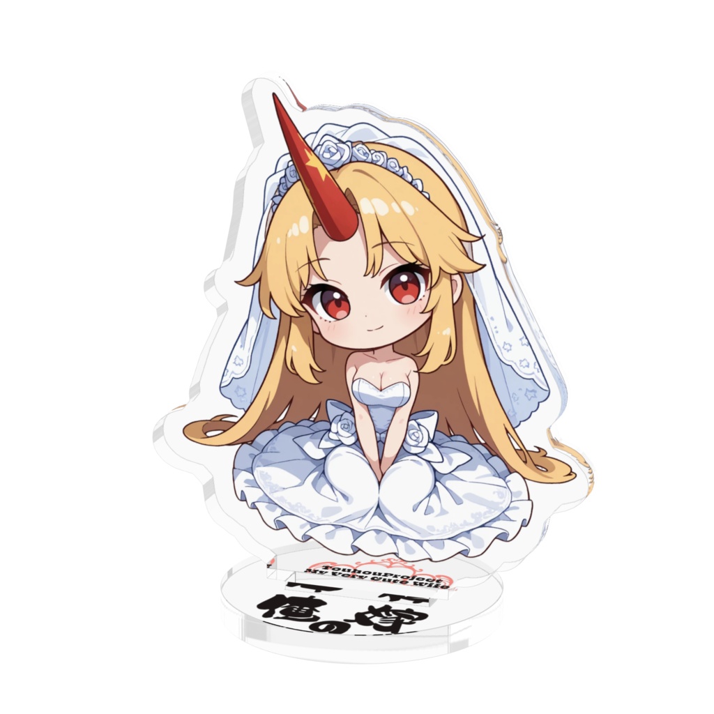 東方Project 星熊勇儀は俺の嫁 アクリルフィギュア